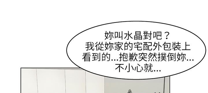 《處子獵人》漫画 第24話