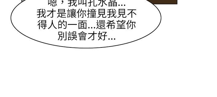 《處子獵人》漫画 第24話