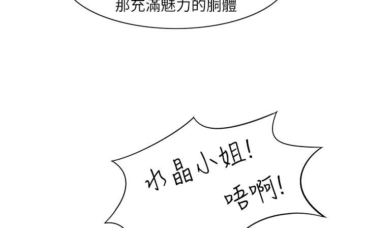 《處子獵人》漫画 第24話