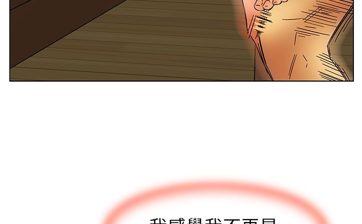 《處子獵人》漫画 第24話