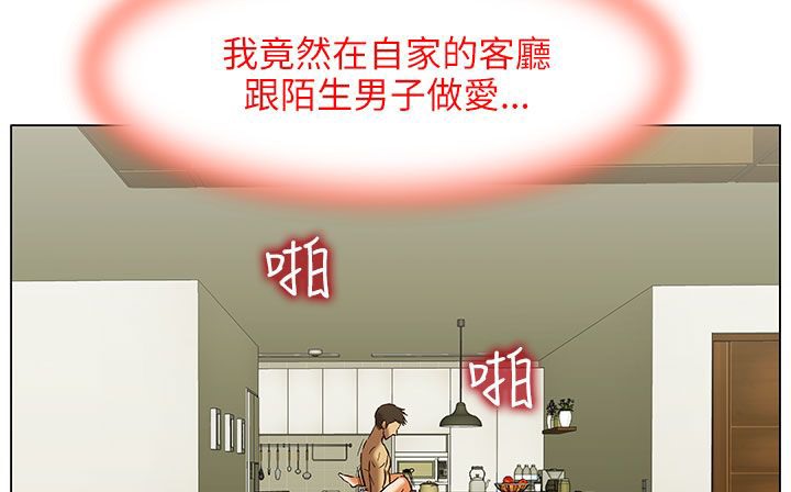 《處子獵人》漫画 第24話