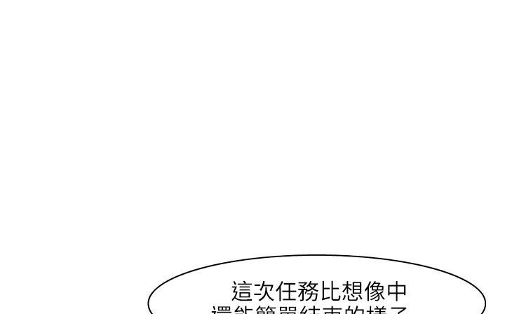 《處子獵人》漫画 第24話