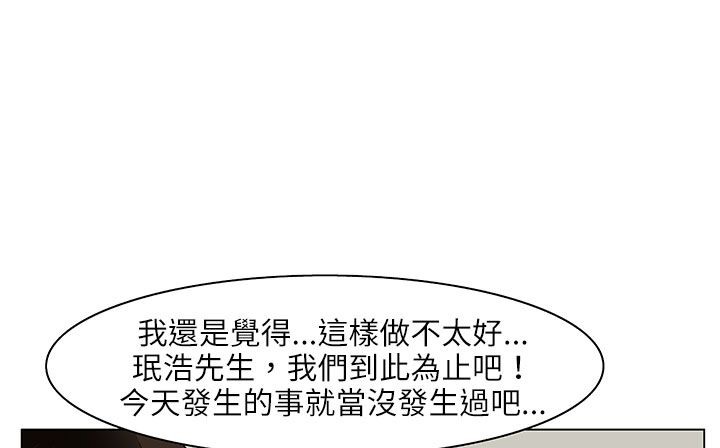 《處子獵人》漫画 第24話