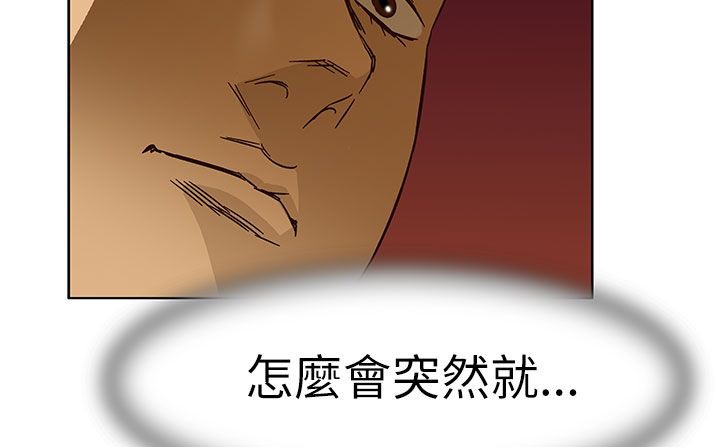 《處子獵人》漫画 第24話