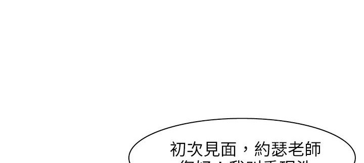 《處子獵人》漫画 第24話