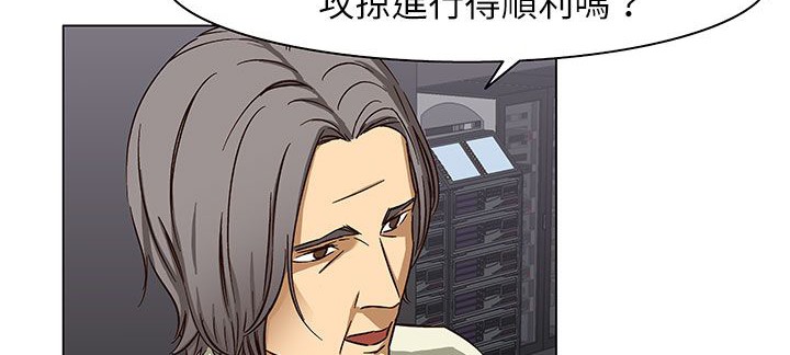 《處子獵人》漫画 第24話