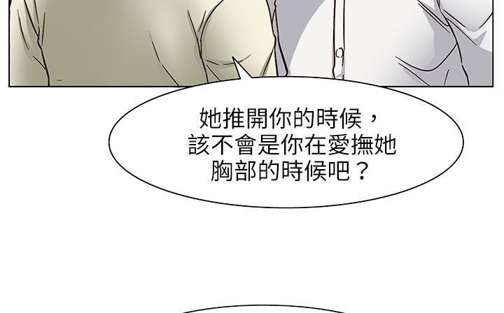 《處子獵人》漫画 第24話