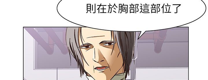 《處子獵人》漫画 第24話