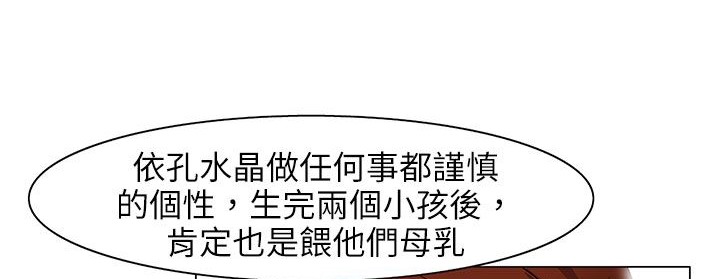 《處子獵人》漫画 第24話