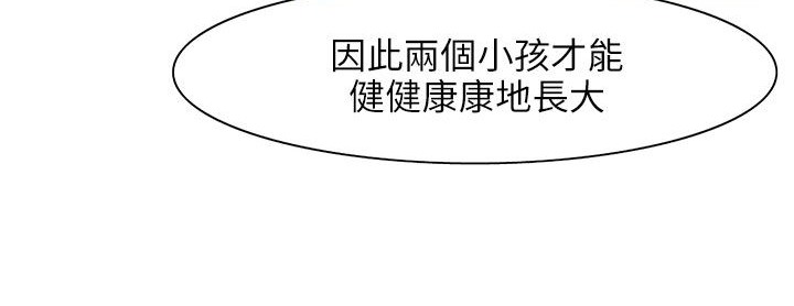 《處子獵人》漫画 第24話