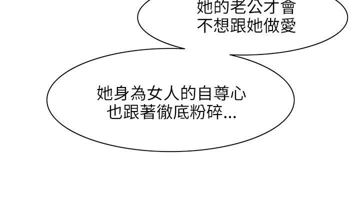 《處子獵人》漫画 第24話