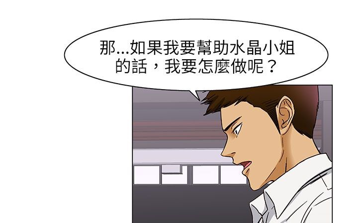 《處子獵人》漫画 第24話