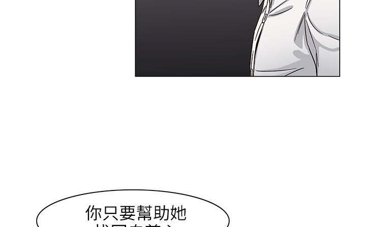 《處子獵人》漫画 第24話