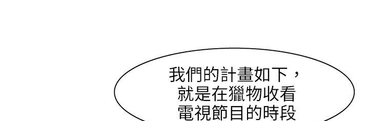 《處子獵人》漫画 第24話