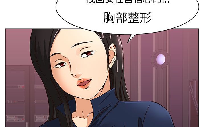 《處子獵人》漫画 第24話