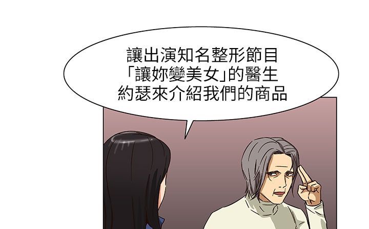 《處子獵人》漫画 第24話