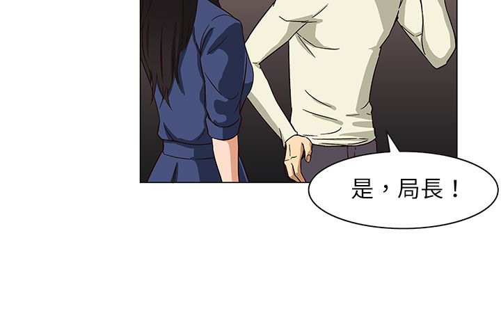 《處子獵人》漫画 第24話