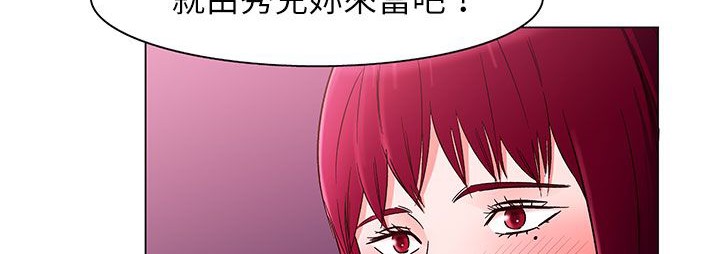 《處子獵人》漫画 第24話