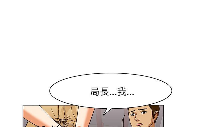 《處子獵人》漫画 第25話