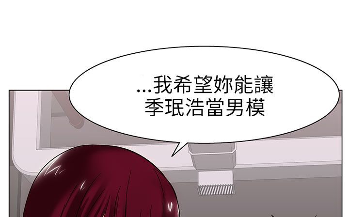 《處子獵人》漫画 第25話