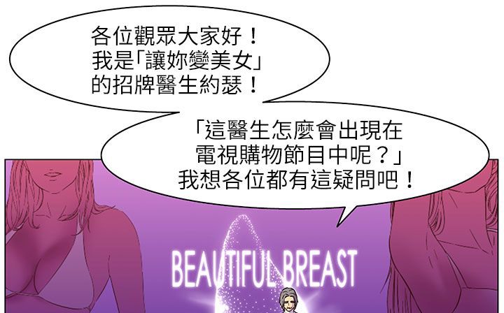 《處子獵人》漫画 第25話