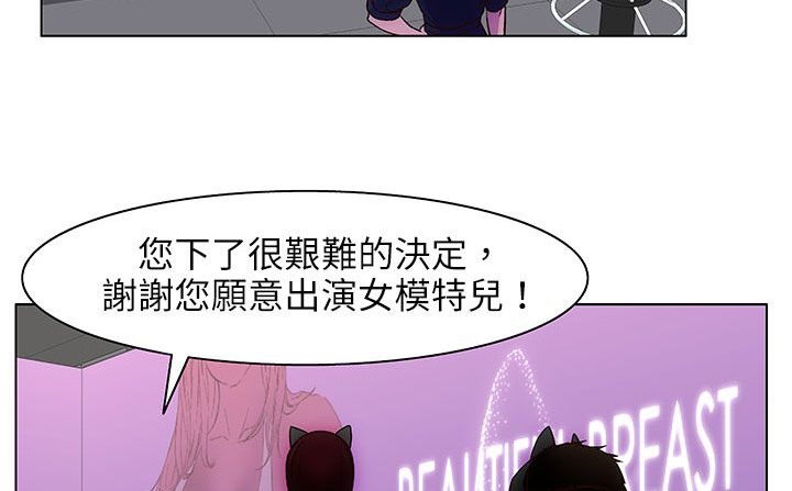《處子獵人》漫画 第25話