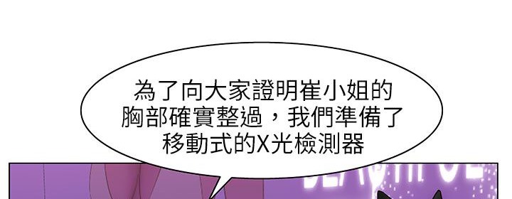 《處子獵人》漫画 第25話