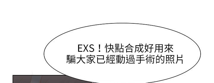 《處子獵人》漫画 第25話