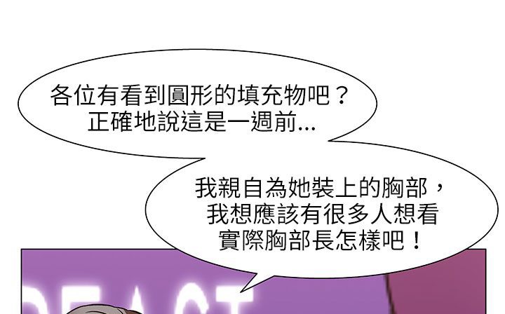 《處子獵人》漫画 第25話