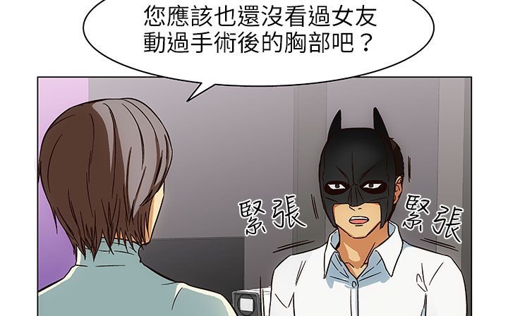 《處子獵人》漫画 第25話