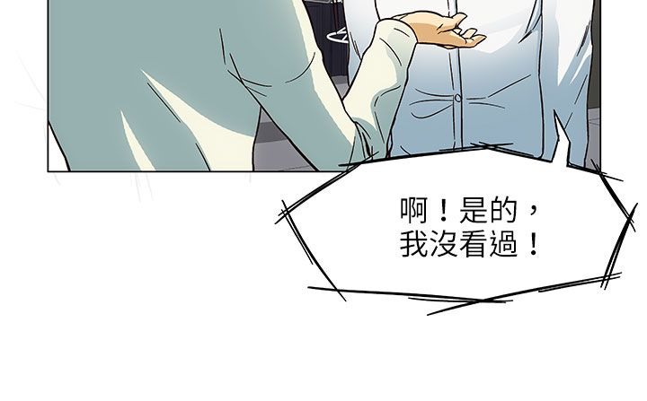 《處子獵人》漫画 第25話