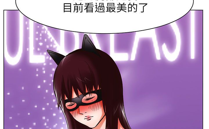 《處子獵人》漫画 第25話