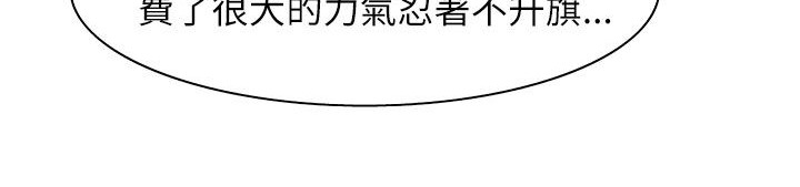 《處子獵人》漫画 第25話