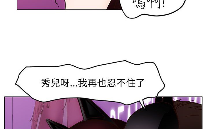 《處子獵人》漫画 第25話
