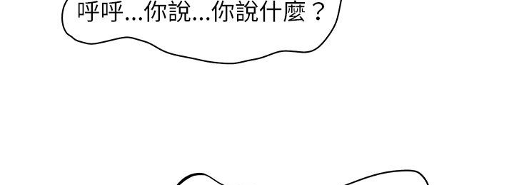 《處子獵人》漫画 第25話