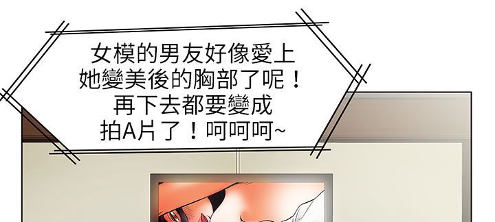 《處子獵人》漫画 第25話