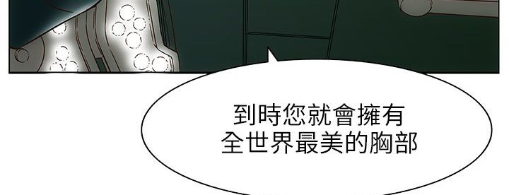 《處子獵人》漫画 第25話