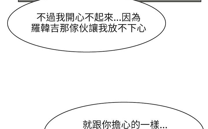 《處子獵人》漫画 第25話