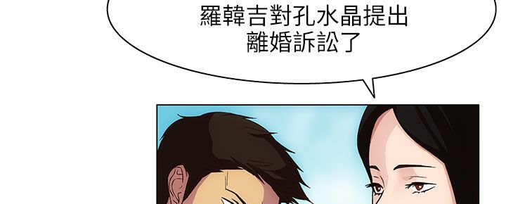《處子獵人》漫画 第25話