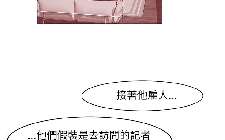 《處子獵人》漫画 第25話