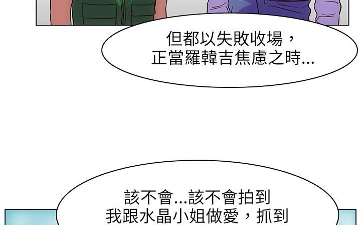 《處子獵人》漫画 第25話