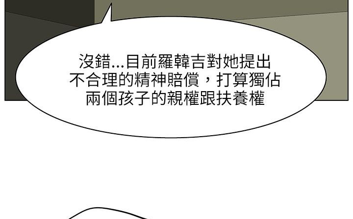 《處子獵人》漫画 第25話