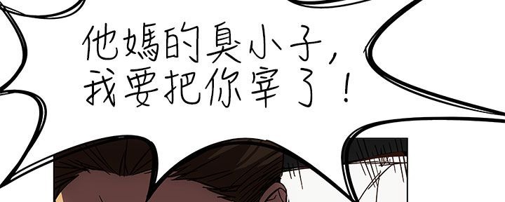 《處子獵人》漫画 第25話
