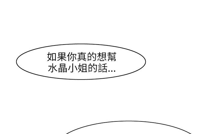 《處子獵人》漫画 第25話