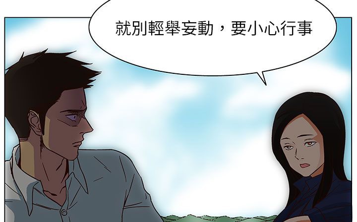 《處子獵人》漫画 第25話