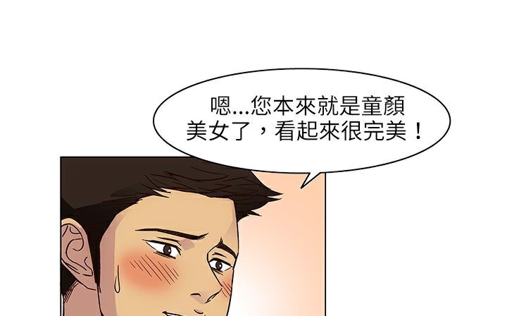 《處子獵人》漫画 第25話