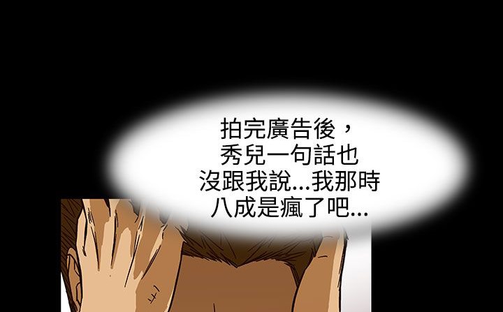《處子獵人》漫画 第26話