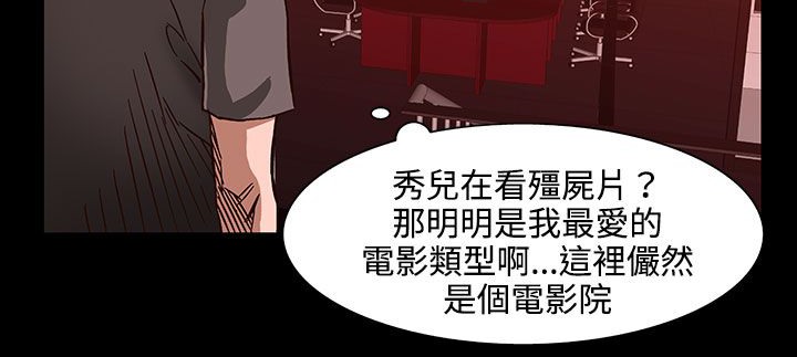 《處子獵人》漫画 第26話