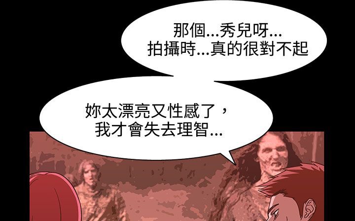 《處子獵人》漫画 第26話