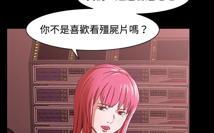 《處子獵人》漫画 第26話